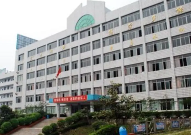 自貢旅游職業(yè)高級中學(xué)