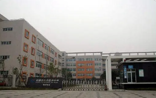 四川省成都市禮儀職業(yè)中學