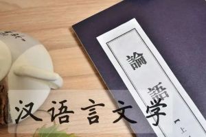 漢語言文學專業(yè)學生畢業(yè)的學生就業(yè)方式