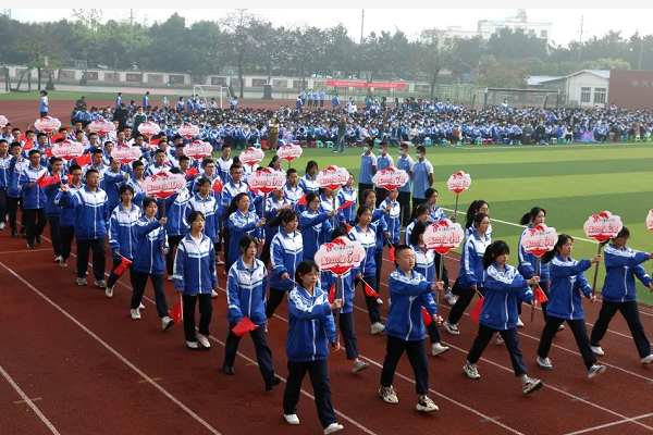 溫江中學