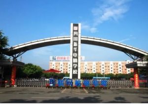 2022年四川新華電腦學校熱門專業(yè)有哪些