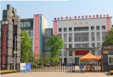 成都機電工程學(xué)校
