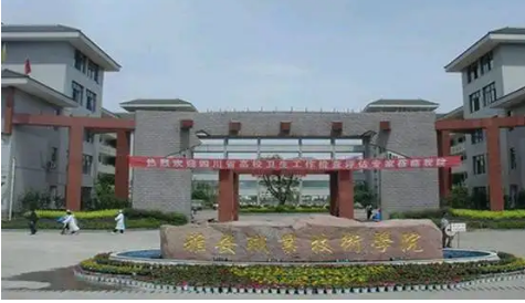 雅安職業(yè)技術(shù)學(xué)校
