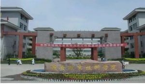 2022年雅安職業(yè)技術學院錄取分數(shù)線高不高