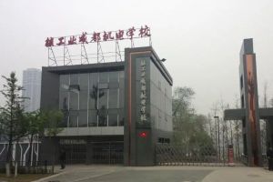 核工業(yè)成都機電學(xué)校2022年招生簡章_資助政策