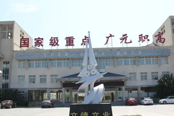 四川省廣元市職業(yè)高級(jí)中學(xué)校