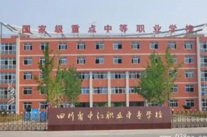 四川省中江職業(yè)中專學(xué)校2022年招生簡(jiǎn)章|招生要求