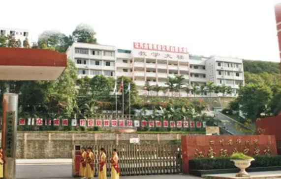 瀘州市江南職業(yè)中學(xué)