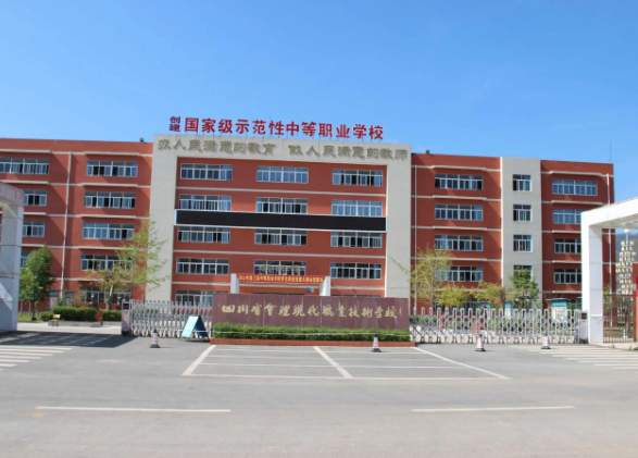 四川省會理現(xiàn)代職業(yè)技術(shù)學(xué)校