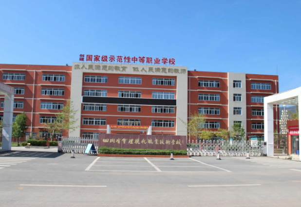 四川省會理現(xiàn)代職業(yè)技術(shù)學(xué)校
