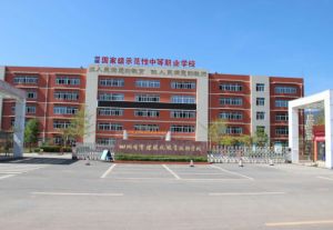 四川省會(huì)理現(xiàn)代職業(yè)技術(shù)學(xué)校環(huán)境好不好