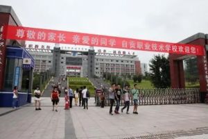 自貢三星職業(yè)技術(shù)學(xué)校收費標準