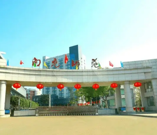 四川省南充師范學(xué)校