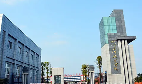 四川三河職業(yè)學(xué)院