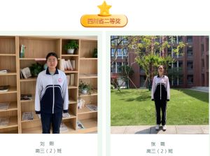 四川省新津中學(xué)地址_英語好不好
