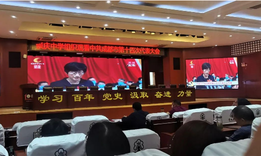 崇慶中學