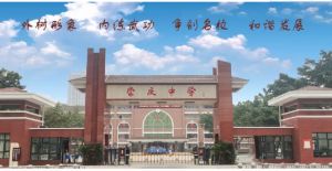 崇慶中學高考升學率怎么樣