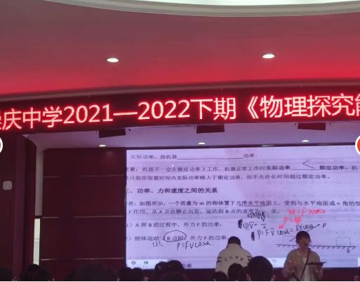 崇慶中學