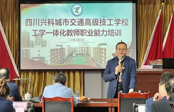 四川興科城市交通技工學(xué)校