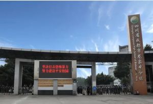 成都市龍泉中學學費_學校簡介
