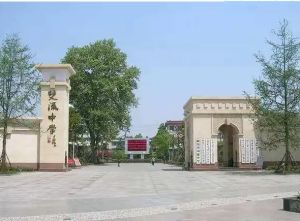 雙流中學招生方式是怎么樣的