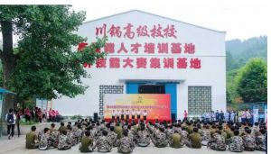 四川鍋爐高級技工學校辦學理念_辦學優(yōu)勢是怎么樣的呢