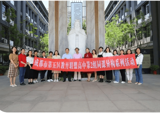 溫江區(qū)第二中學