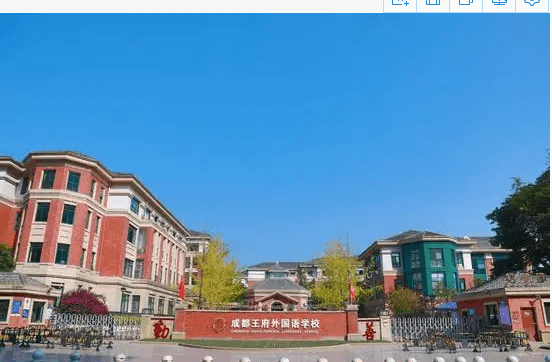 成都外國語