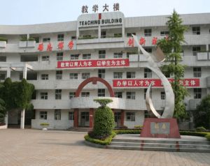 四川鍋爐高級技工學校是大專還是中專