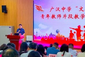 2022年廣漢中學(xué)升學(xué)率是多少