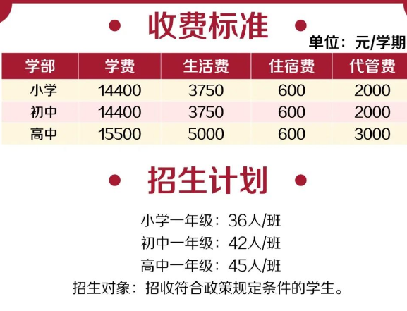 北外附屬學(xué)校