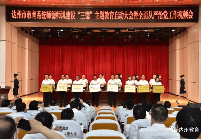 達(dá)州市職業(yè)高級中學(xué)是