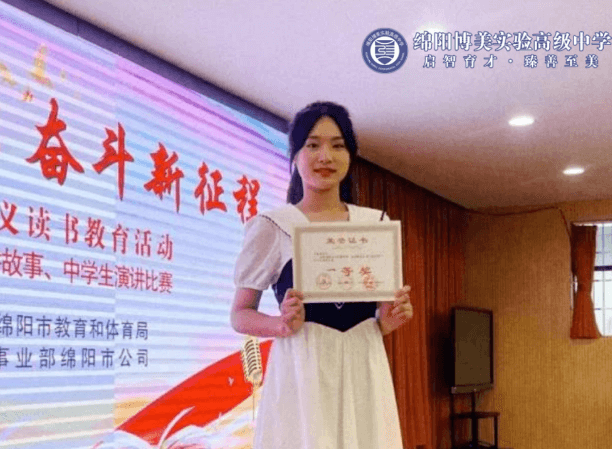 綿陽(yáng)博美實(shí)驗(yàn)高級(jí)中學(xué)