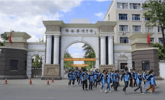普明中學