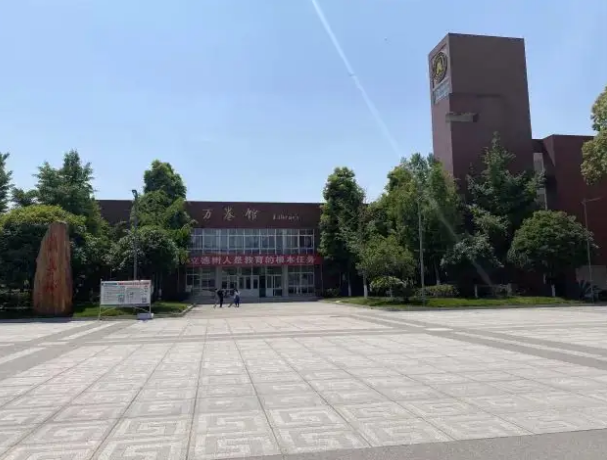 四川省新津中學(xué)