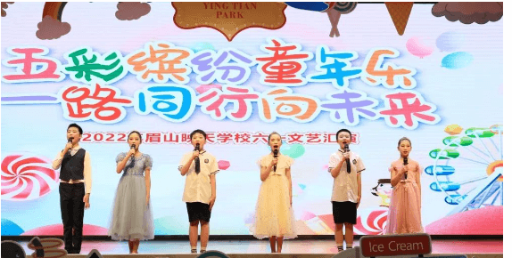 眉山映天學校