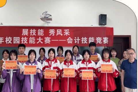 四川省民政干部學(xué)校
