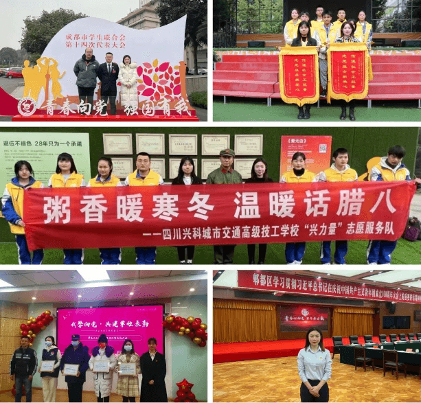 四川興科城市交通技工學(xué)校