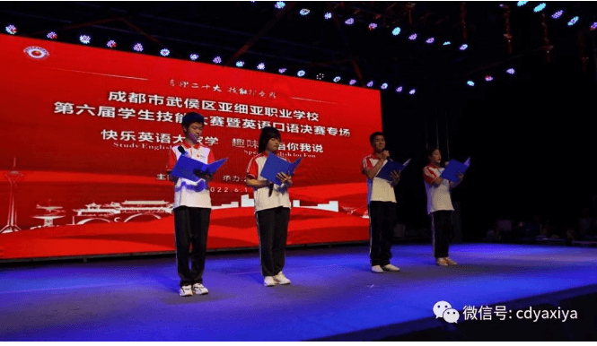成都亞細(xì)亞職業(yè)技術(shù)學(xué)校