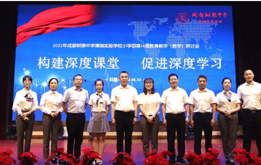 樹德中學(xué)博瑞實驗學(xué)校