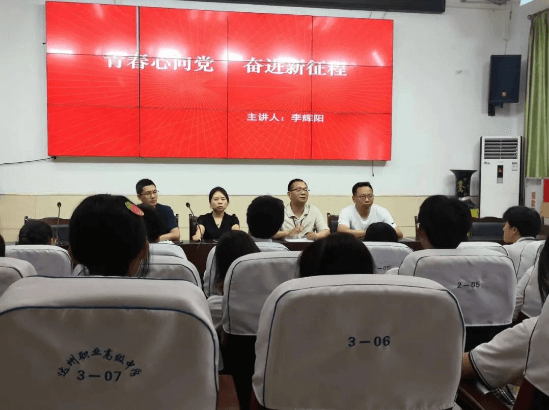 達(dá)州市職業(yè)高級中學(xué)