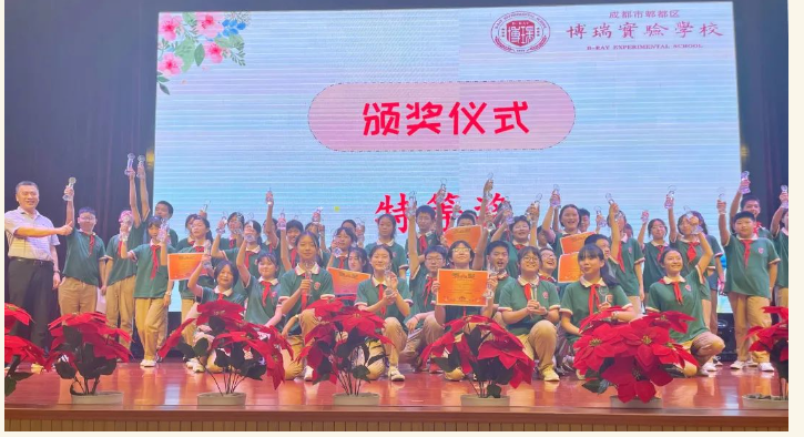 樹德中學(xué)博瑞實驗學(xué)校