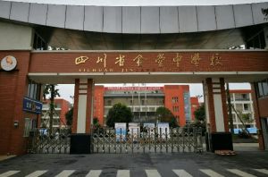 2022年四川省金堂中學(xué)校初升高報名咨詢時間是什么