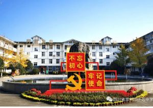崇州市懷遠中學辦學優(yōu)勢有哪些
