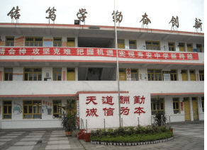 壽安中學(xué)和邛崍高中學(xué)那個(gè)好