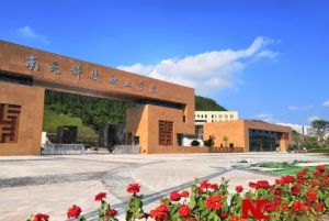 南充科技職業(yè)學院是公立還是私立