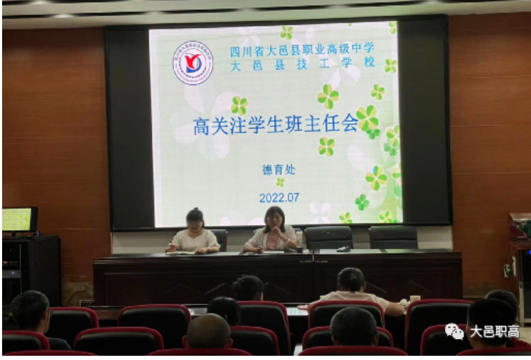 四川省大邑縣職業(yè)高級(jí)中學(xué)
