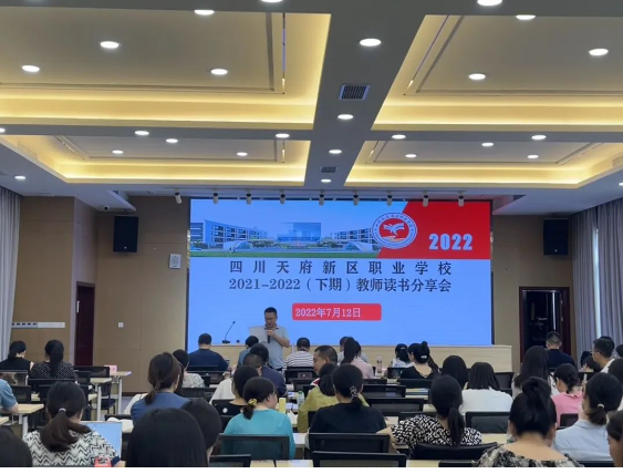 成都天府新區(qū)職業(yè)學校