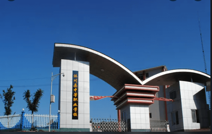 沐川縣職業(yè)中學(xué)校