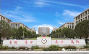 瀘州市工業(yè)技工學校怎么樣好不好